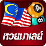 มาเลย์-HUAY2GO