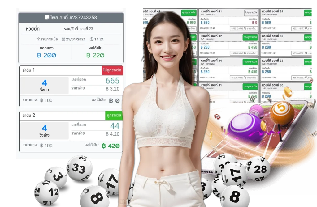 หวยออนไลน์ - HUAY2GO